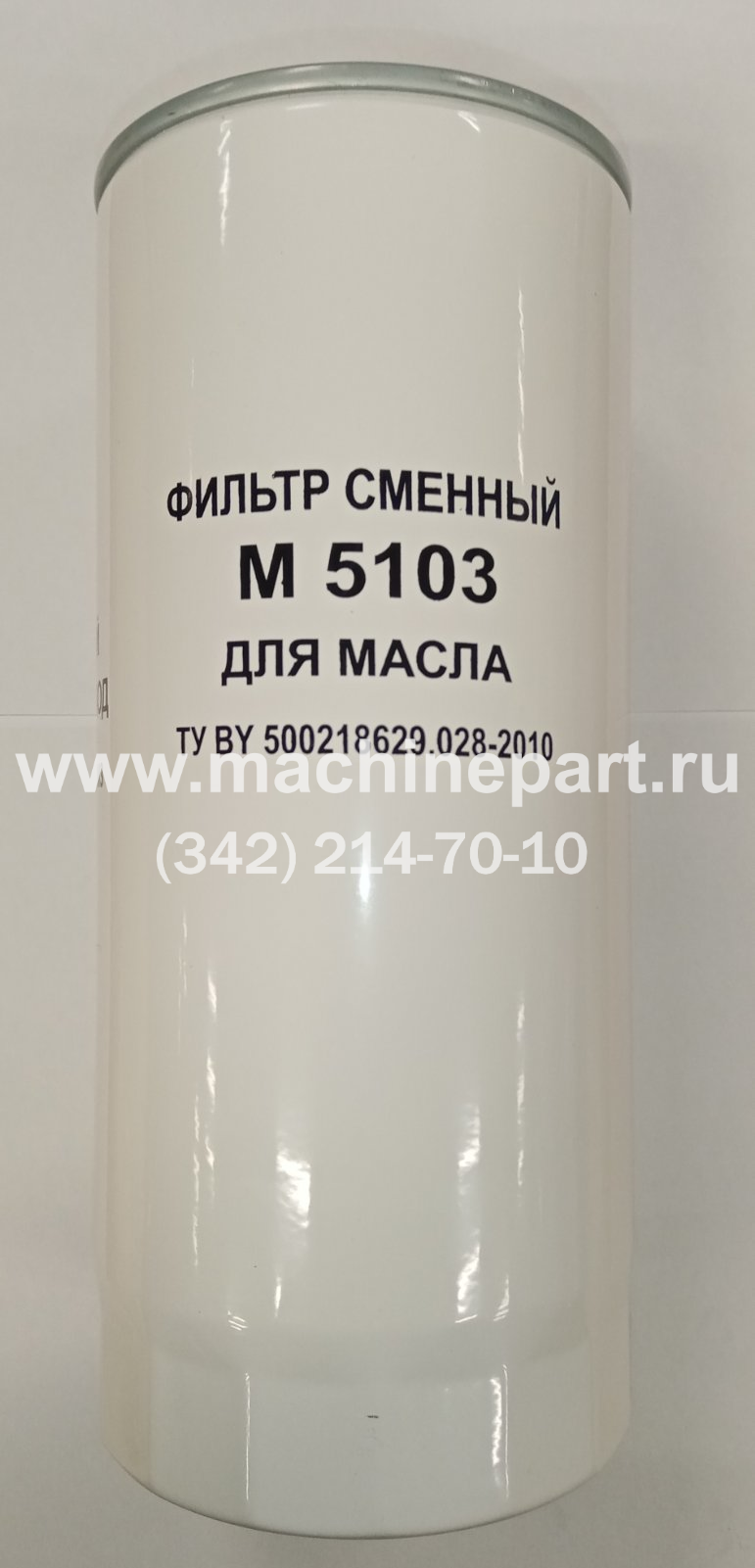 М5103 фильтр масляный. Lf4112 фильтр масляный. Фильтр масляный DIFA 5103 аналоги. М5103.